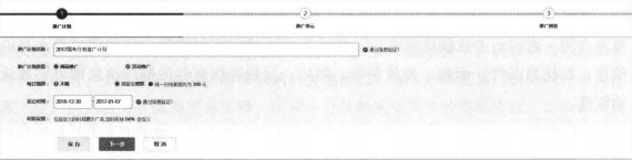 京東快車有幾種推廣類型？京東運營技巧有哪些呢？